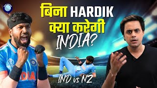 धर्मशाला IND vs NZ के लिए तैयार. किसका टूटेगा 100% जीत का रिकॉर्ड? | World cup 2023 | Rj Raunak
