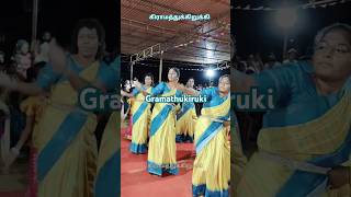 பஞ்சுமிட்டாய் சேலை கட்டி #feeds #dance #ytshorts #kummi #kandavelan #viral_songs #reels #shorts #tv