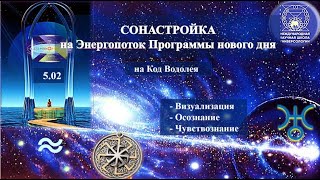 СОНАСТРОЙКА на ЭНЕРГОПОТОК ДУХА нового ДНЯ.  Агра, Путь к Акбару Великому, Индия.5.02. МНШУ