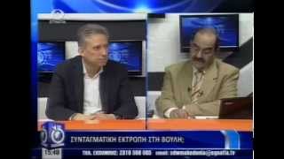 Κώστας Χρυσόγονος-Εγνατία Τηλεόραση 1/4/2014