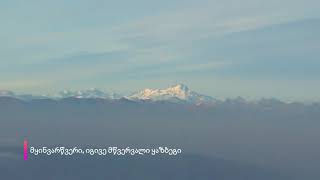 Zedazeni Monastery (mystical clouds) ზედაზნის მონასტერი