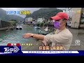 驚魂 大溪漁港連人帶車墜海 男提國賠百萬｜tvbs新聞@tvbsnews02