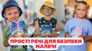 Убезпечити дітей від лиха: активісти ГО «Броварська громада» організовують чергову акцію