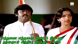 Eththanai Eththanai Video Song # எத்தனை எத்தனை துன்பம் இங்கே # Malaysia Vasudevan , K.S Chithra