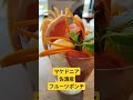 【佐渡ランチ】 佐渡市 佐渡 佐渡ヶ島 新潟県 じんのび カフェ レストラン デザート フルーツポンチ 佐渡産