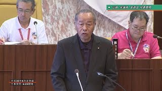 平成30年6月第3回坂井市議会定例会　6月25日代表質問　志政会　山田栄議員