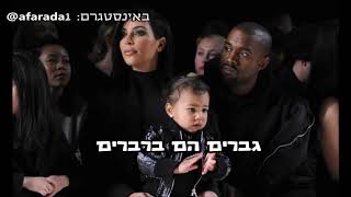 Kanye West - Violent Crimes hebsub מתורגם