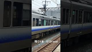 223系100番台最後の未更新。GTOを唸らせ美章園発車！ #train #鉄道 #jr西日本 #電車 #阪和線 #gto #223系