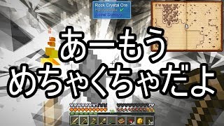 【Minecraft】ありきたりな技術時代#32【ゆっくり実況】