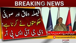 Faisla Hakumat Ne Karna Hai - DG ISPR Major General Ahmed Sharif | Breaking News | Mumtaz Bhatti