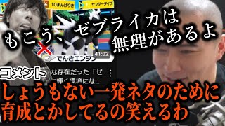 もこうとポケモンが好きすぎる加藤純一【2024/06/10】