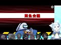 【初見】【 amongus 】初めてのアモアス！楽しむ！！【初コラボ】