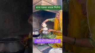 माखन से बाजरा का हलवा कैसे बनाये #diy #recipe #cooking #makhan #halwa #shorts #hacks #tricks #jethi