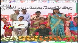 YCP MLA Roja Speech @ Rena Mela in Nellore District || NTV