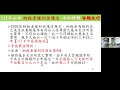 112年財政部臺北國稅局約僱人員 考試時間：預計112年3月 甄選試題 租稅法規概要 第2次猜題模擬考 李強老師編著 共有5回