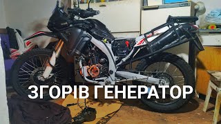 Заміна  генератора, Лось LONCIN VOGE LX300GY A DS2 PRO.