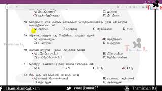 8Th Physics \u0026 Chemistry test question with ans | Tamil | Thamizhan raj