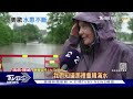 美東岸暴風雨 電線桿倒一片 麻州水淹半車身｜tvbs新聞 @internationalnewsplus