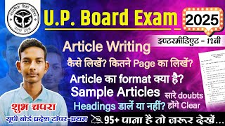 Board Exam में Article कैसे लिखें? Article का format, Sample Article for Class 12. Important tips💥