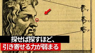 逆説の法則: 努力をやめれば、欲しいものすべてが手に入る（非常に強力）