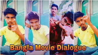 বাংলা মুভির আনকমন সেই ডায়লগ | Bangla Movie Dialogue | New Dialogue 2022