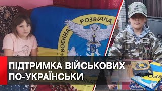 Юна вінничанка зібрала 300 тисяч на дрон та авто для ЗСУ