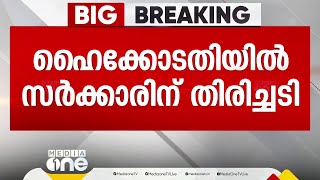 'വിസിയില്ലാത്ത അവസ്ഥ അനുവദിക്കാനാവില്ല'; KTU താത്കാലിക വിസി നിയമനത്തിന് സ്റ്റേയില്ല