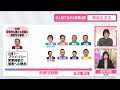 【ひと目で分かる政策比較】「政治とカネ」めぐる各党の公約は？