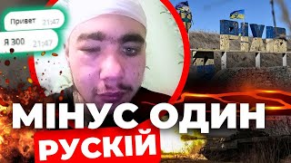 Відправився на «нуль» та затрьохсотився | Що мотивує росіян йти на війну ?