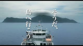 映画『忌怪島／きかいじま』〜島へ行こう編〜