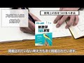 【東大合格に向けての数学勉強法】新数学スタンダード演習ⅠaⅡbの使い方