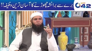 Shehar e Hikmat | Hakeem Tariq Mehmood | Ubqari | Iftar Transmission | 22 May 2019