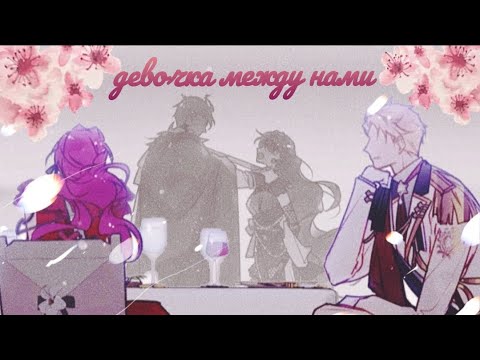 Смерть единственный конец для злодейки. Смерть единственный конец для злодейки обложка. Единственный исход злодейки смерть каллисто. Единственный конец злодейки 158. Единственный конец злодейки 158.