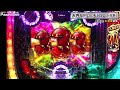 【pアナザーゴッドハーデス 狂乱 】天界spリーチ【パチンコ】【パチスロ】【新台動画】