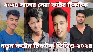 Breakup & Sad Tiktok Video | Sad Tiktok Status (Par-42) Tiktok Vairal Video & Gan