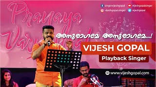 Anuragame Anuragame | Stage Show | Vayalar Ramavarma | Arjunan master | Vijeshgopal's Music World