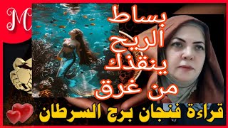 فنجان السرطان💞انقاذ من غرق💞طوق النجاه💞ردد لا اله الا انت سبحانك اني كنت من الظالمين 💞💞