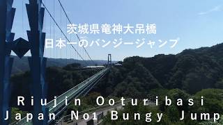 Mother Nature   Drone Japan Bungy Jump100ｍ 茨城県竜神大吊橋　バンジージャンプ（4ｋ）Riujin oohasi Ibaraki