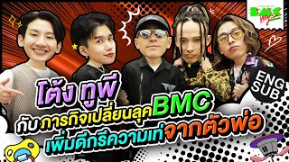 BMC Way ภารกิจแร็ปสะท้านไทย | EP.4 | โต้ง Twopee [Eng Sub]