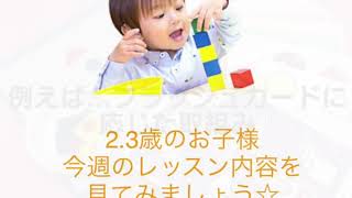 大船駅 幼児教育 幼児教室 クチコミNO1. 習い事