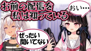 【裏切り】魔使マオに警告する夜見れな【にじさんじ/切り抜き/夜見れな/魔使マオ】