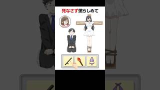 再び浮気女とクズ旦那を懲らしめまくる😡👊💣️【リベンジ・ガールズ】#スマホゲーム #shortsスマホゲーム #ゲーム実況 #スマホアプリ #バカゲー #ゲーム女子