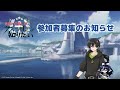 【 アズールレーン 】第三回「指揮官の世界一の推しが知りたい」開幕！！【 アズレン 暗殺者兼物語りvtuber】