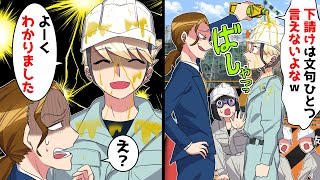 下請けと勘違いして大口取引先に自称高学歴エリート新入社員が暴言「誰のおかげで飯食えてると思ってんだ！」→大激怒した先方によってとんでもない事態に…