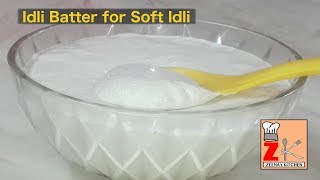 Idli Batter for Soft Idli/ How to ferment Idli batter in cold season using any kind of Rice