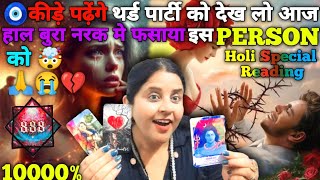 🧿कीड़े पढ़ेंगे थर्ड पार्टी को देख लो आज हाल बुरा नरक मे फसाया इस Person को😭💔🤯🙏| TAROT CARD | #tarot