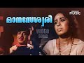 Maanaseshwari Full Video Song  | Adimakal  | G Devarajan | G Devarajan | Prem Nazir