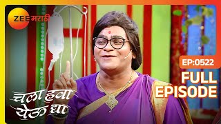 Chala Hawa Yeu Dya | Marathi Comedy Video | Ep 522 | Bhau Kadam,Kushal Badrike,Nilesh | Zee Marathi