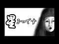 わいわい実況一気見‼ホラゲ「calling」爆音実況プレイpart1【2013 12 17～2014 4 6】