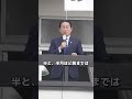 「半月前まで総理の岸田文雄です」 岸田前総理 衆議院選挙 つかみの挨拶 衆議院選挙2024 衆議院 岸田文雄 岸田総理